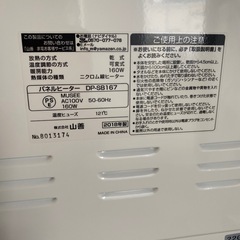 山善ヒーターの画像