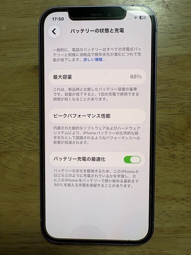 iPhone12 パープル
