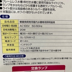 GEX 観賞魚用 スタイリッシュライト AIR STYLE 3951 フレームレス水槽に！ スライド式 39〜51cm水槽用 点灯確認済 箱入 中古品 ④の画像