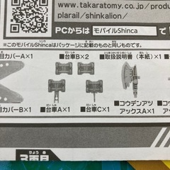 シンカリオンＺ　Ｅ7かがやき　Ｅ353アズサの画像