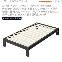 ベッドフレーム、ベッドガードセットの画像