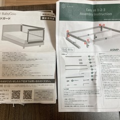 ベッドフレーム、ベッドガードセットの画像