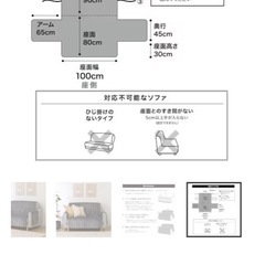 ニトリNウォーム2人用ソファ肘付きパッド
の画像