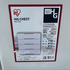 アイリスオーヤマ HGチェスト 引き出 4段の画像