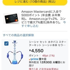 シーシャセット 定価16,000円の画像