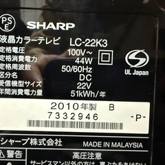 シャープ　テレビの画像