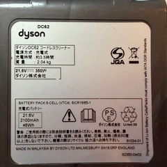 ダイソン　DC62 の画像