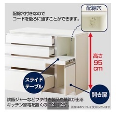 ニトリ レジューム 食器棚の画像