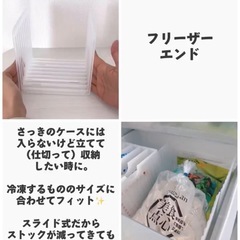 連結できる仕切りスタンドまとめ売り　冷蔵庫用　フリーザースタンド　冷蔵庫整理　冷蔵庫収納スタンドまとめ売り 16点セットの画像