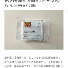 連結できる仕切りスタンドまとめ売り　冷蔵庫用　フリーザースタンド　冷蔵庫整理　冷蔵庫収納スタンドまとめ売り 16点セットの画像
