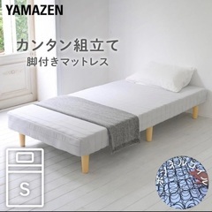 脚付きマットレス シングルの画像