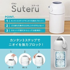 Pigeon Suteru ステール おむつゴミ箱の画像