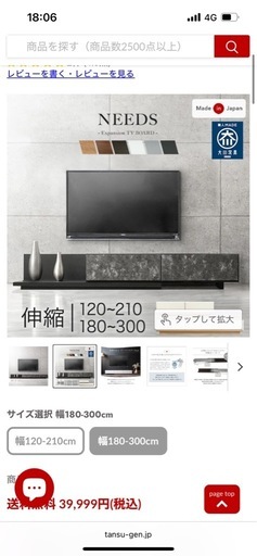 テレビ台