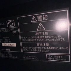《お取引中》REZGA 46型テレビ（15年前）の画像