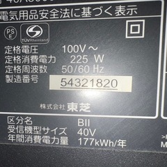 《お取引中》REZGA 46型テレビ（15年前）の画像