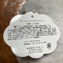 新品クッション　ブランケット　しば犬の画像