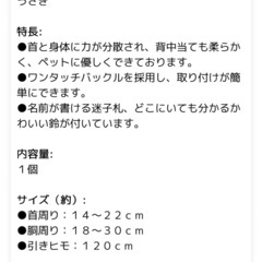 うさちゃんのうきうきハーネス　ネイビー の画像