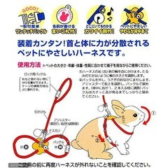 うさちゃんのうきうきハーネス　ネイビー の画像