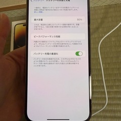 iPhone 14 Pro Max 128G 本体ゴールドの画像