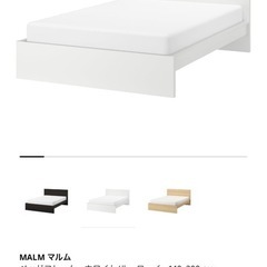 IKEA MALM  ダブルベッドの画像