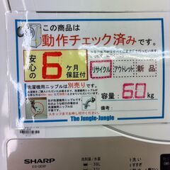 洗濯機 SHARP ES-GE6F 2022年製【ジャングルジャングル岩出店】【B529】和歌山 岩出市 紀の川市 海南市の画像