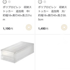 【予約済み】 MUJI 無印良品　ポリプロピレン収納の画像