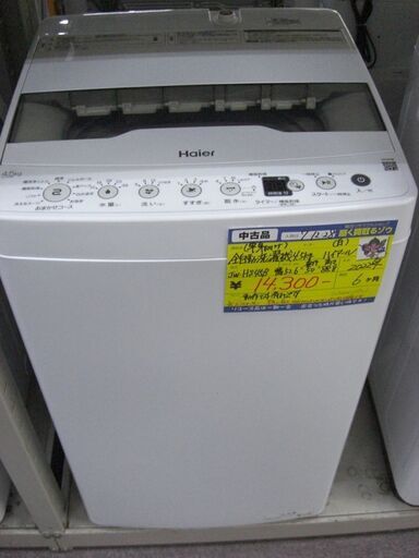 ★1352★（★お買い上げありがとうございます）ハイアール　全自動洗濯機４.５ｋｇ　２０２２年製　JW-HS45B　52.6㎝幅　白　単身向け　　高く買取るゾウ八幡東店