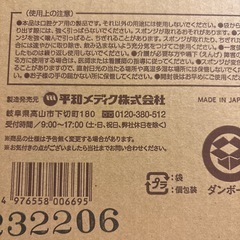 口腔ケアスポンジ　🦷　介護の画像