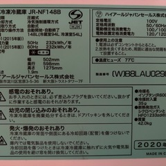 ハイアール2ドア冷蔵庫の画像