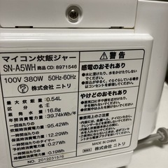ニトリマイコン炊飯器　3合炊　美品　SN-A5WH 2020年製　3ヶ月保証付の画像