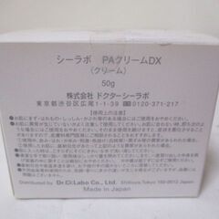 G∀足50 クリーム 未開封品 ドクターシーラボ PAクリーム-DX 50g Dr.Ci:Labo PERFECT AGEST-SP 検：コスメ 化粧品の画像