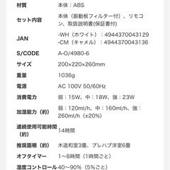 上部給水超音波加湿器　湿度コントロール付【ほぼ未使用品】の画像