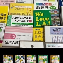心理学　本　まとめ売りの画像