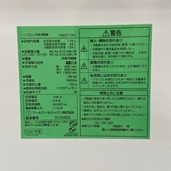ワールプール 179L 冷凍冷蔵庫【リサイクルフカツ岡崎倉庫店】251228YS-9の画像