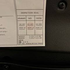 ニトリ　ワークチェア　ランツァの画像