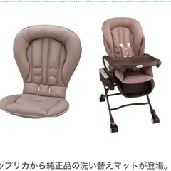 アップリカ　　ユラリズム　ハイローチェアの画像