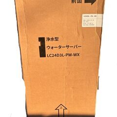 エブリィフレシャストール ウォーターサーバー BSS-311 ホワイト 通電確認済 取扱説明書ありの画像