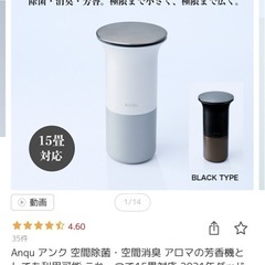 超人気　Anqu アンクの空気除菌　空気清浄の画像