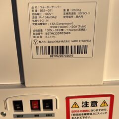 エブリィフレシャストール ウォーターサーバー BSS-311 ホワイト 通電確認済 取扱説明書ありの画像