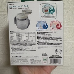 新品未使用未開封Combi はじめてコップ 240ml ウィニー・ザ・プーの画像