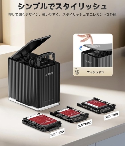 【未開封】ORICO HDDケース 5台 22TB*5 USB 3.1 Type-C HDD ケース 3.5インチ 2-IN-1データ