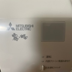 2023年製　三菱電機 MSZ-GV253-W エアコン 本体　8畳用　霧ヶ峰の画像
