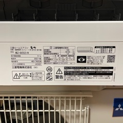 2023年製　三菱電機 MSZ-GV253-W エアコン 本体　8畳用　霧ヶ峰の画像