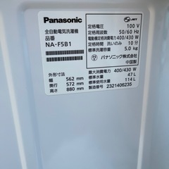 【2023年】洗濯機　NA-F5B1の画像