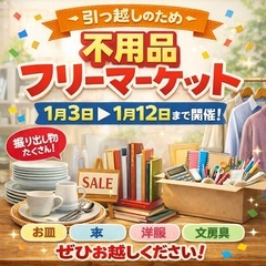 お皿コップ1個10円〜500円程(フリマご参加者限定)の画像
