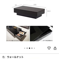 lushroom センターテーブル ウォールナットの画像