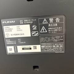 テレビFUNAIの画像