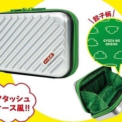 新品! 未開封! 非売品! 餃子の王将の景品 アタッシュケース風ハードポーチ（2026年版ぎょうざ倶楽部）の画像