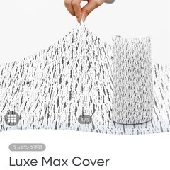 ヨギボーマックス＋カバー2種の画像