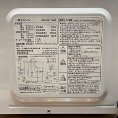 【ヤマダ】【電子レンジ】★2021年製　クリーニング済み/6ヶ月保証付き【管理番号】1228 橋の画像